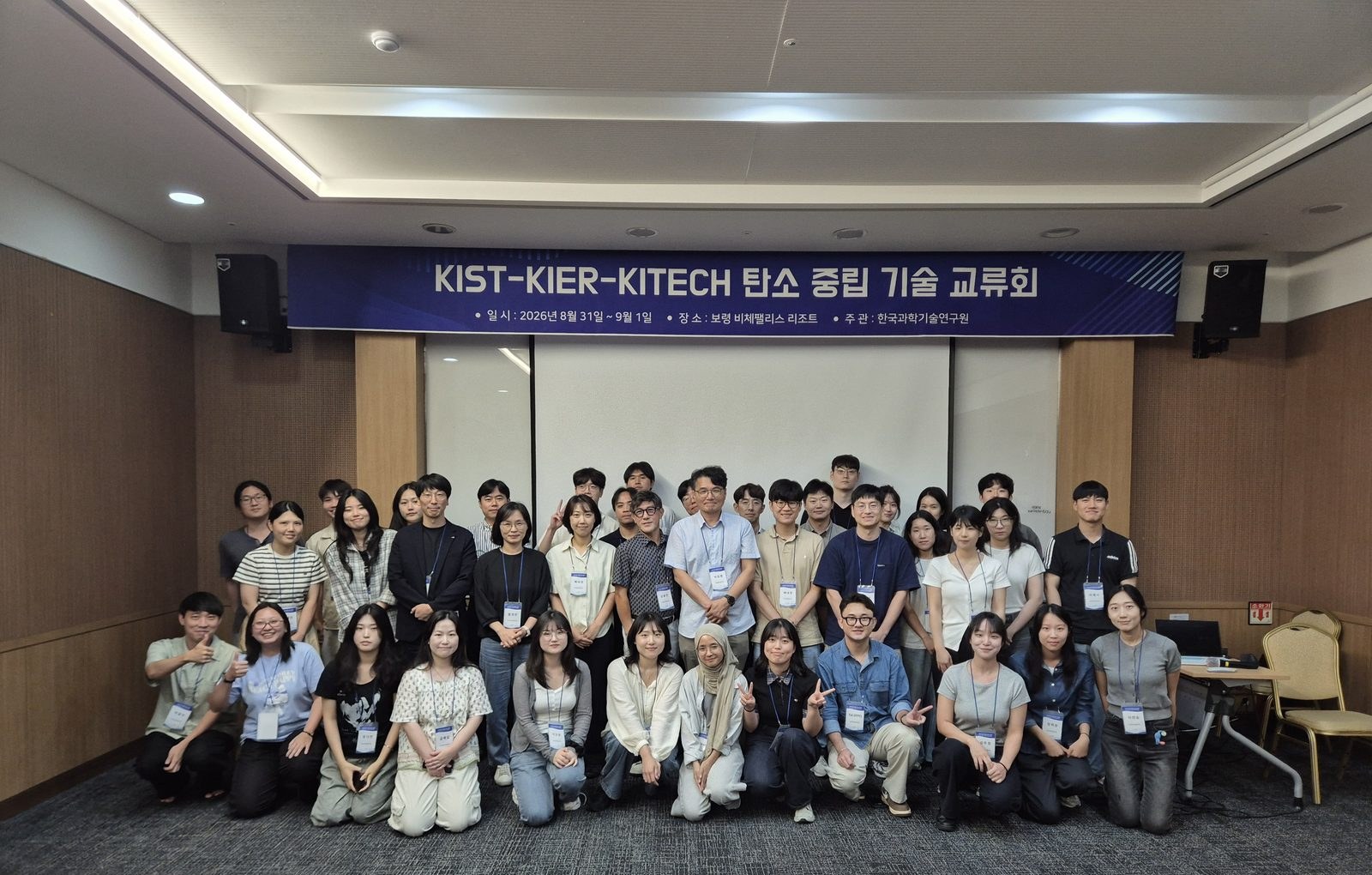 Participants of the KIST–KIER–KITECH carbon neutrality technology workshop in a group photo under the event banner